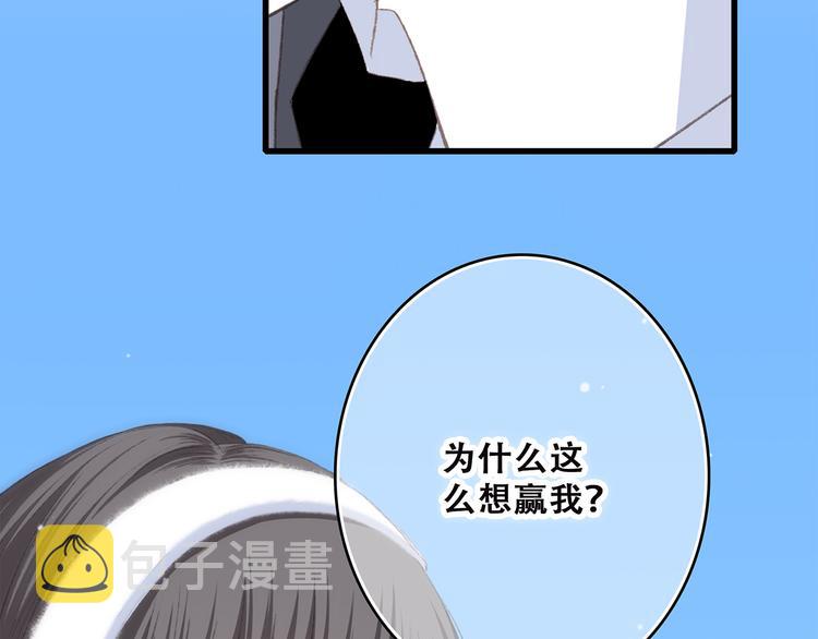 第44话 赌约85