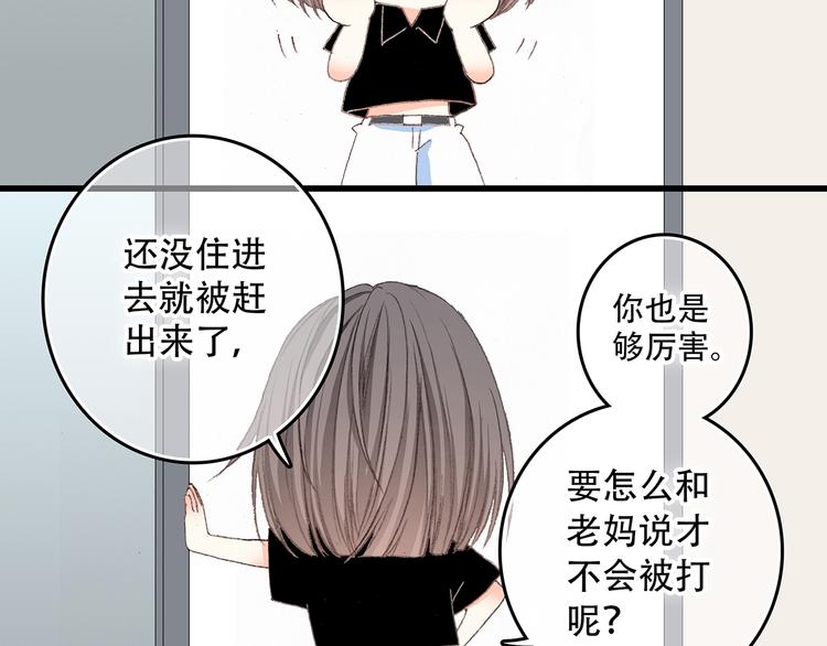 第4话 跟我回家好不好58