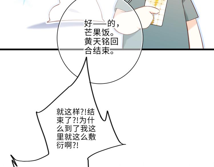 第100话上 来啊！跟我撒娇！68