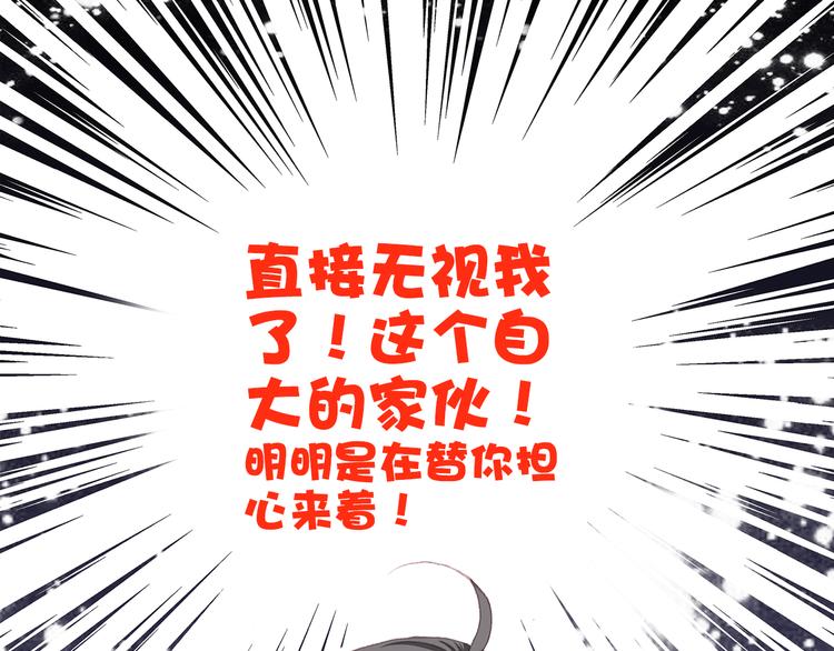 第16话 亲密的距离却成为阻碍84