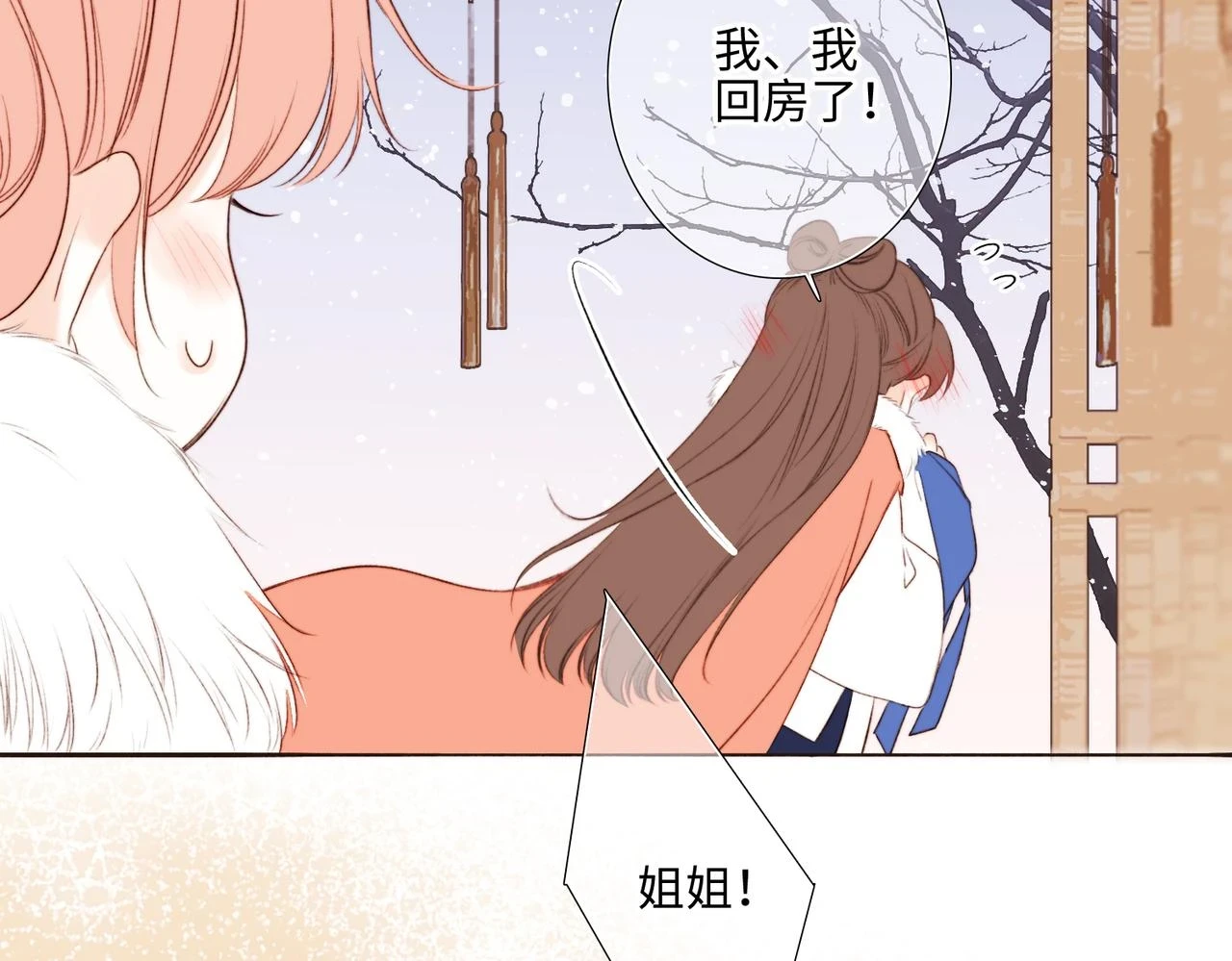 古风番外 宴华喜事38