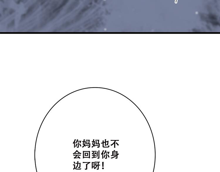 第40话 那时的我们（3）44