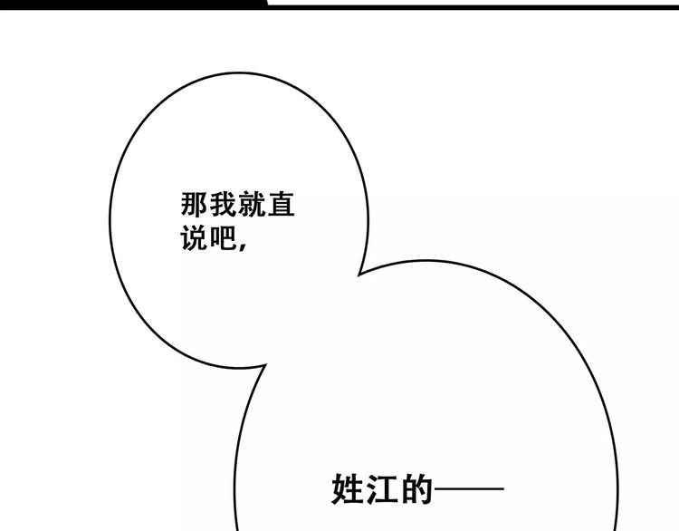 第12话 搞不懂的男生105