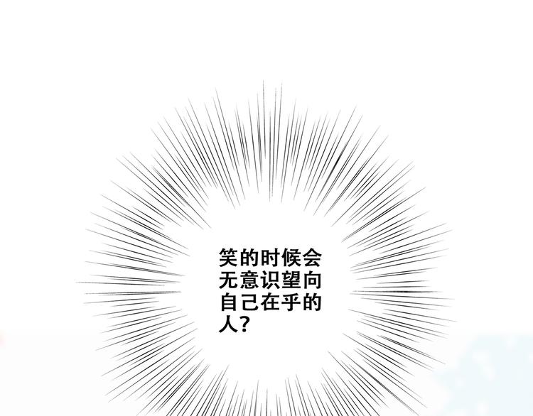 第93话 目光里的你99