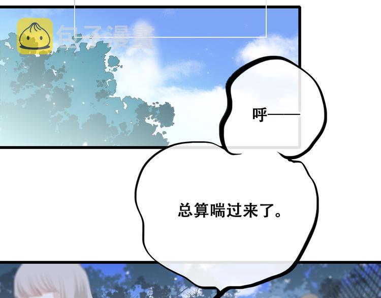 第27话上 流言还在继续46