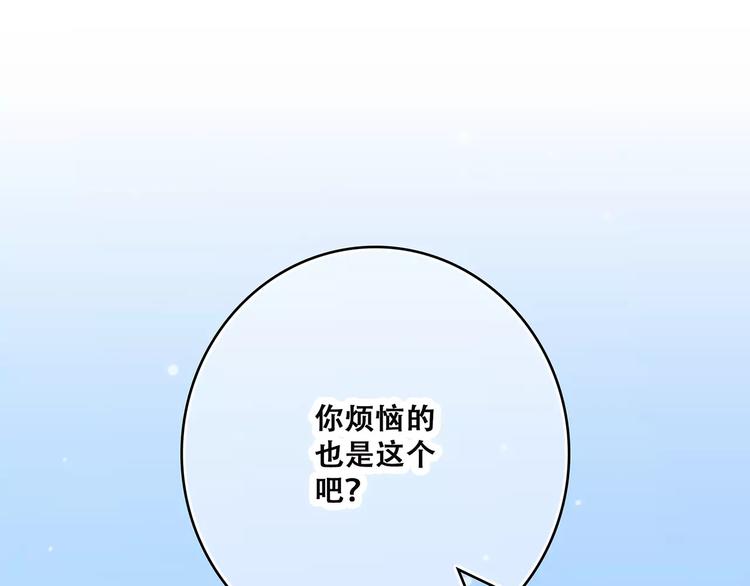 第13话 永远在一起59
