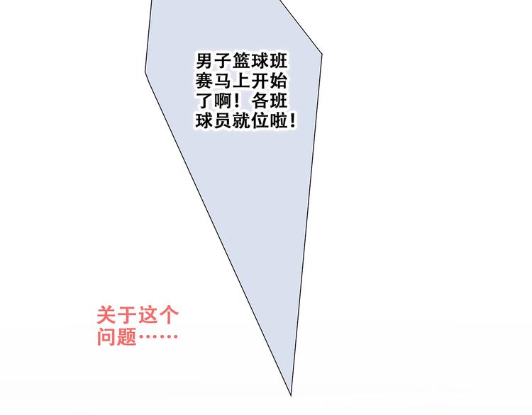 第83话 你是我跳跃的心47