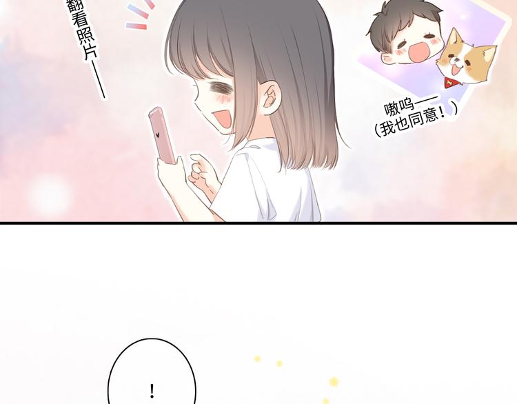 番外 小小心思77