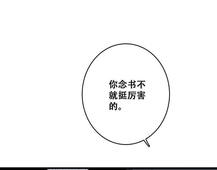 第43话 你比想象更优秀50
