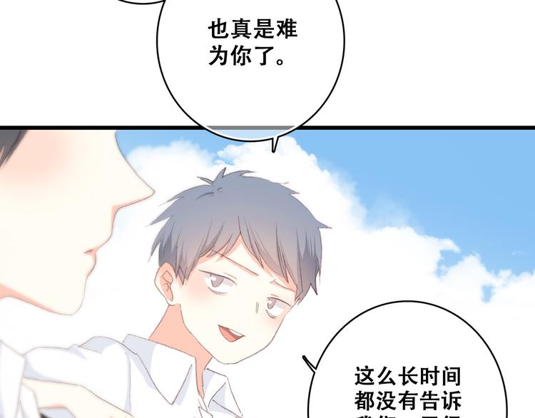 第27话上 流言还在继续52
