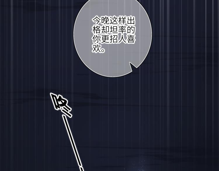 109 流星降临之夜21