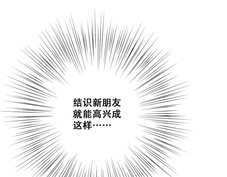 第20话 只是好朋友98