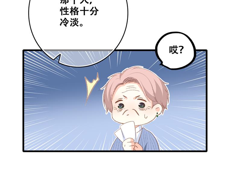 第51话 他的温柔声音68