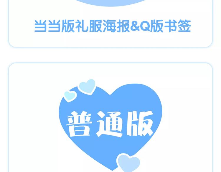 《怦然心动》第二册单行本正式预53