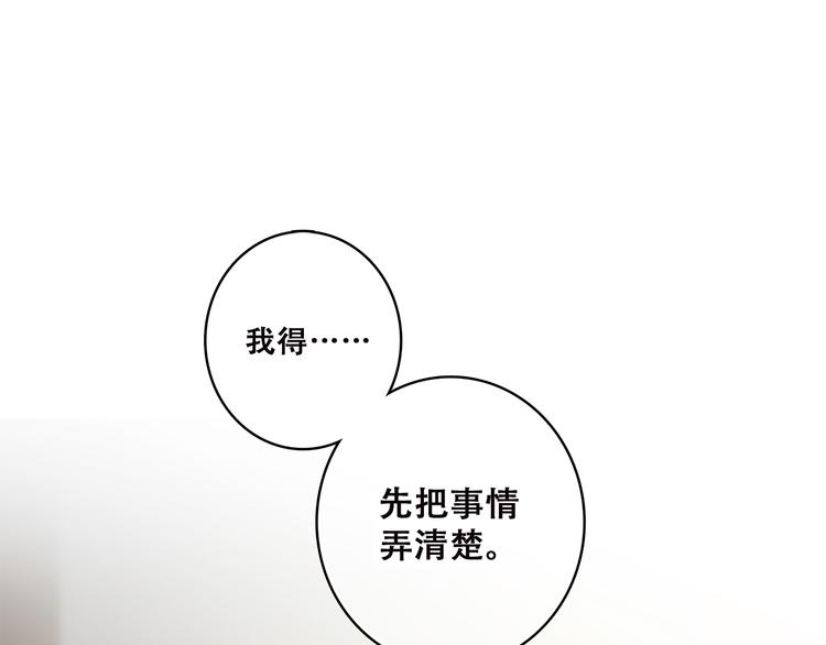 第36话 等一个水落石出63