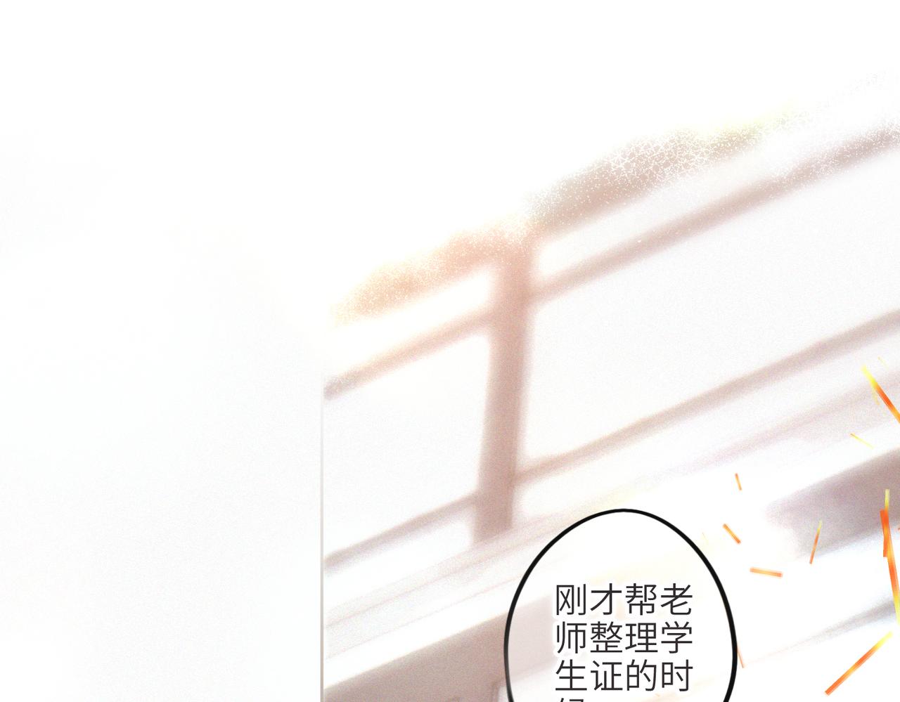 【番外】少年记事簿 第2话22