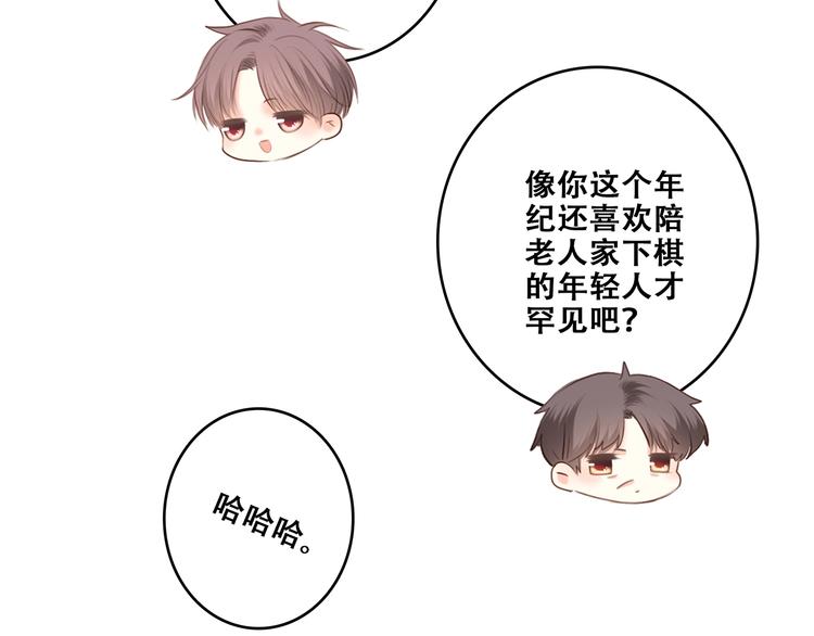 第93话 目光里的你128