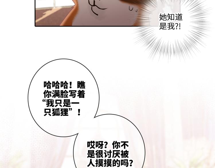 番外：狐狸公爵午夜限定66