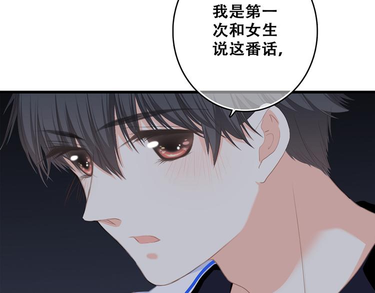 第70话 想对你说……119