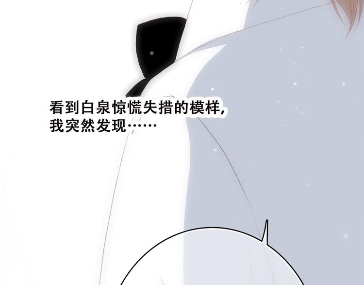第45话（下） 谁在受伤害51
