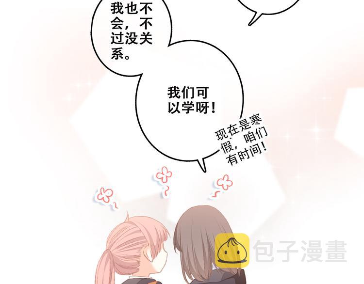 第46话 输掉的惩罚79