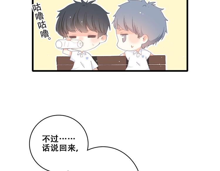 第27话上 流言还在继续51