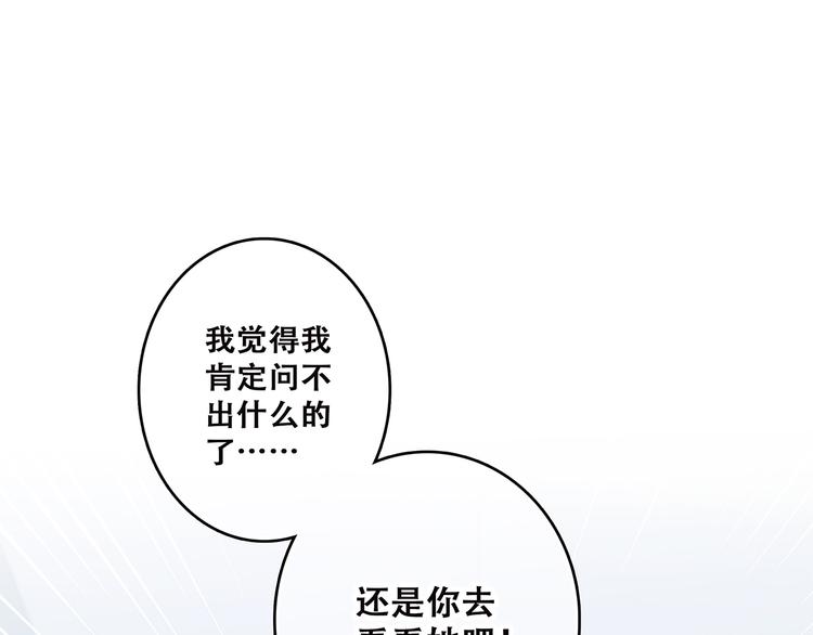 第45话（下）走在心上的脚步80