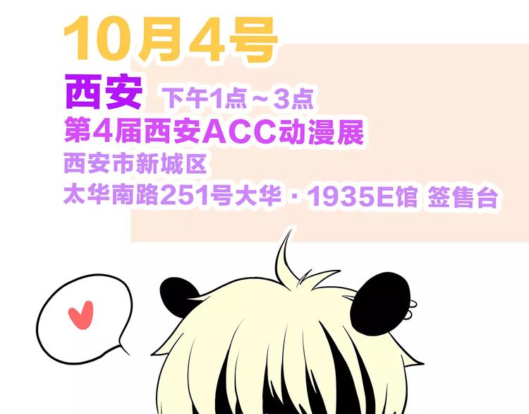 第7话 两人独处的假期！103