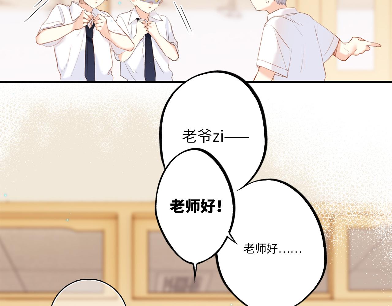 番外 卓家父子的校园“趣事”？30