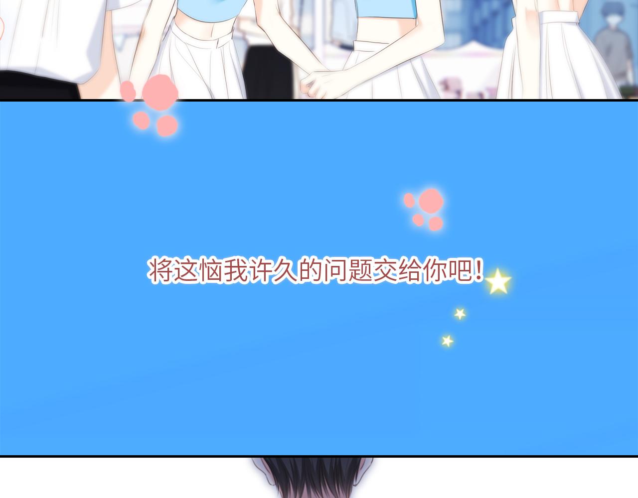 125 所有星星追随你240