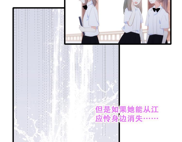 特别篇 最闪耀的一缕光49