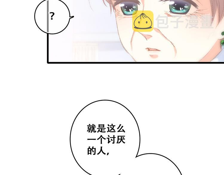 第51话 他的温柔声音72