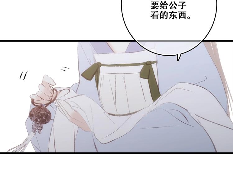 番外 花朝故人归83