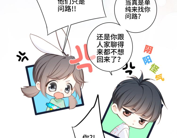 111中 那年夏天和TA的合照46