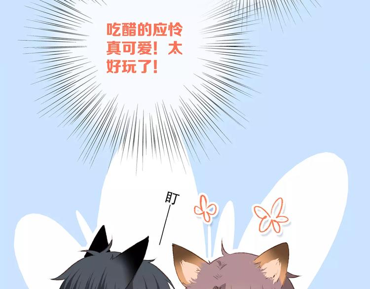 第29话 甜蜜的呼吸33