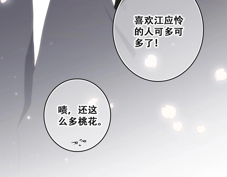 第86话 爱的勇气59
