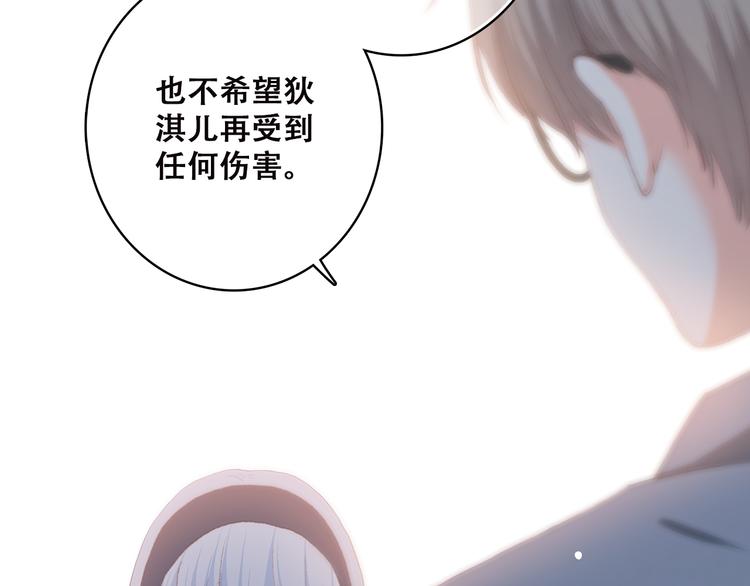 第37话 不要告诉他43