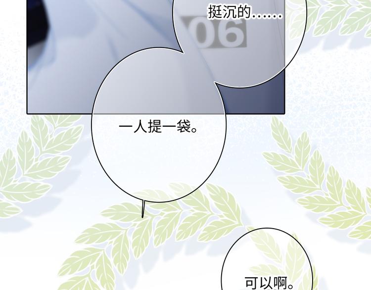 第101话 记住这一刻的感受28