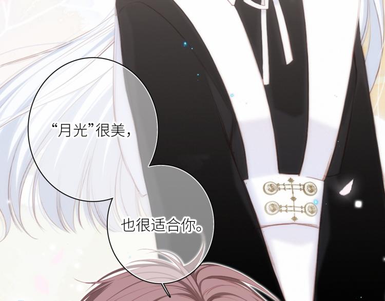 110 “和我交换吧？”62