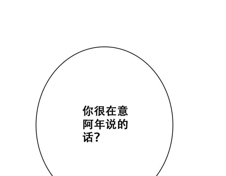 第25话 江应怜旁边的女生真恶心59