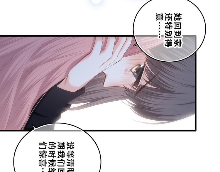 第71话 想见你82