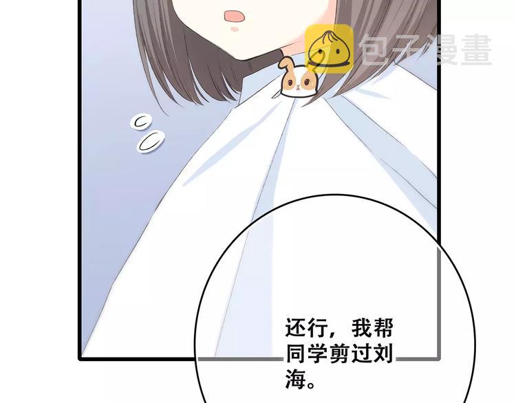 第22话 我只想当你……52