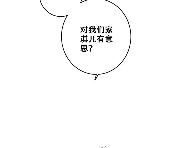 第85话 想要拥有的心112