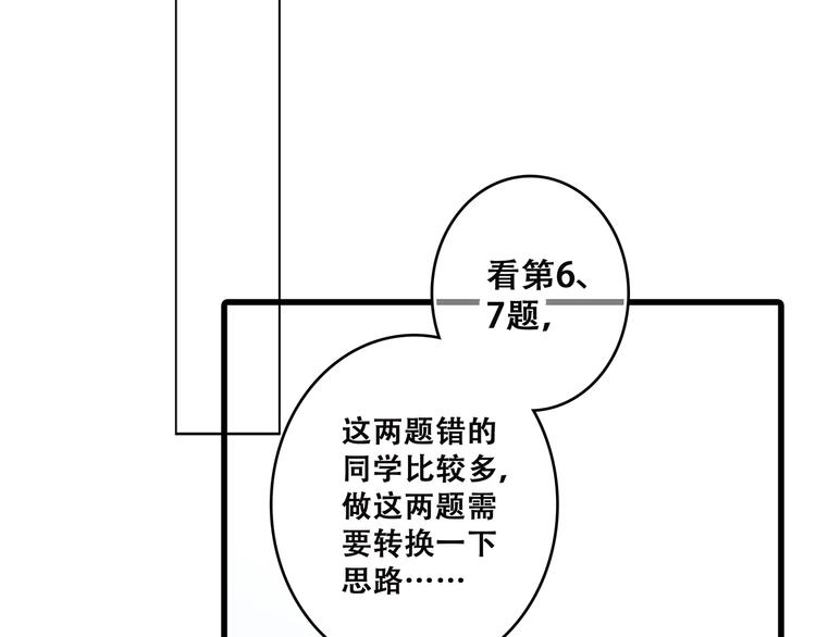 第6话 逃避78