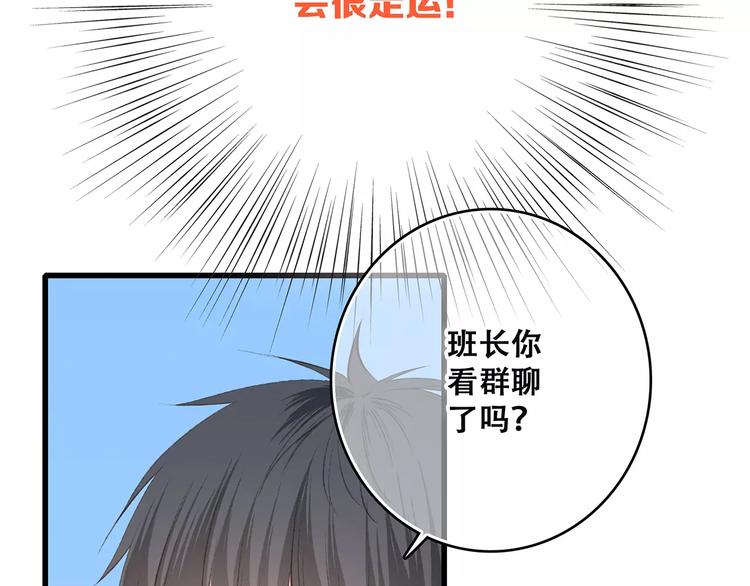 第30话（上） 想要对你说…61