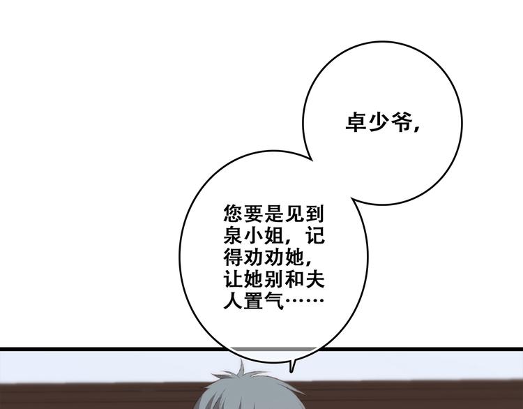 第49话 休止符150