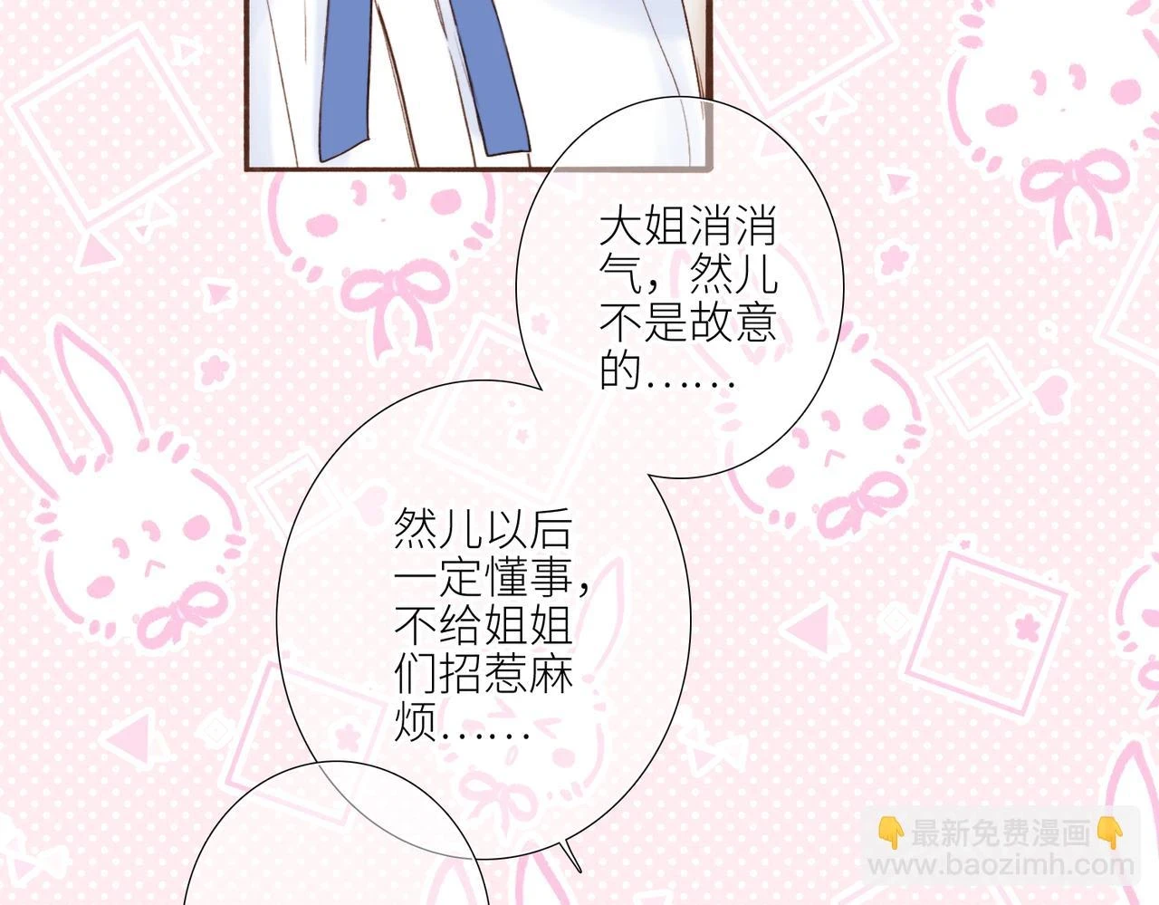 古风番外 宴华喜事25