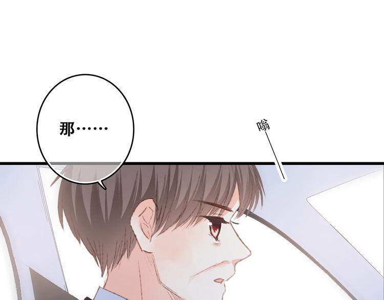 第50话（上） 不想分开的心105