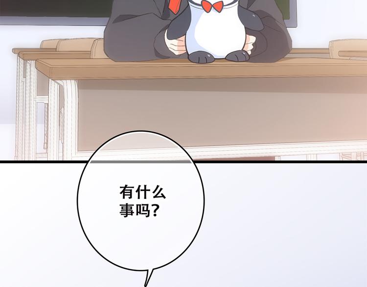 第45话（下）走在心上的脚步89