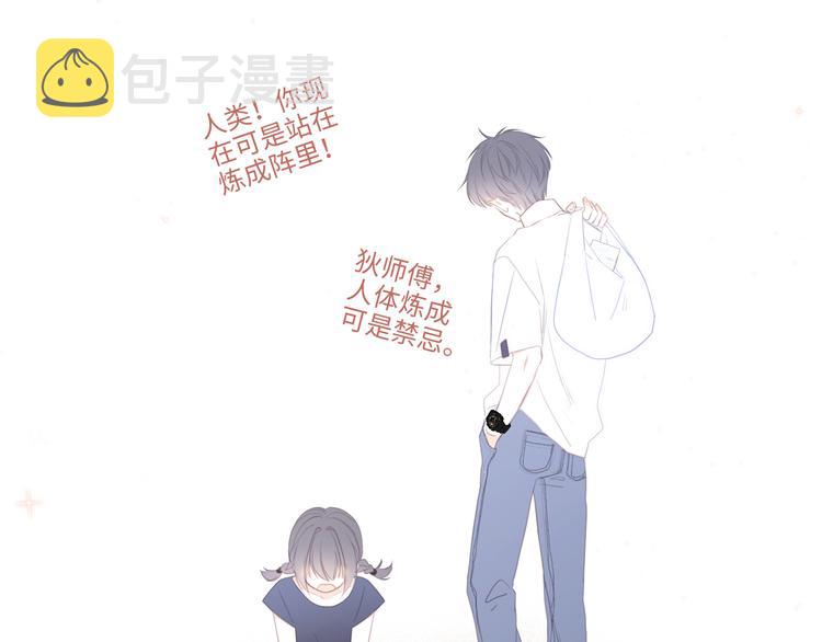 第101话 记住这一刻的感受113